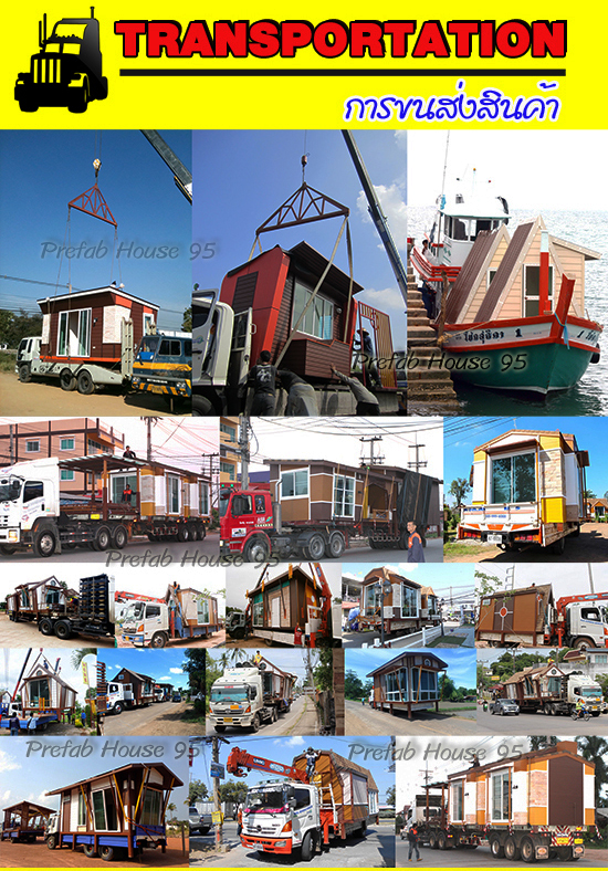ตัวอย่างการขนส่งสินค้า