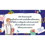 ## เปิดกลยุทธ์! เคล็ดลับการอ่านหนังสือเตรียมสอบที่ได้รับการพิสูจน์ทางวิทยาศาสตร์: เพิ่มประสิทธิภาพความจำ พิชิตทุกสนามสอบ