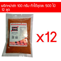 p100x12 ผงพริกหม่าล่า บิ๊กกริลล์ 100 กรัม P100 สำหรับ 500 ไม้ x 12 ราคาพิเศษไว้ขายต่อ