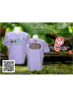 ผลงานคุณภาพของเรา สนใจติดต่อ 0826953626 Line ID : @ilovestamp