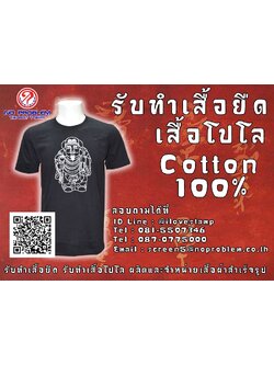 ผลงานคุณภาพของเรา สนใจติดต่อ 0826953626 Line ID : @ilovestamp