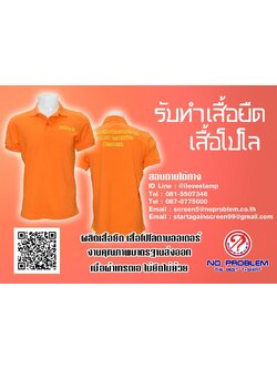 ผลงานคุณภาพของเรา สนใจติดต่อ 0826953626 Line ID : @ilovestamp