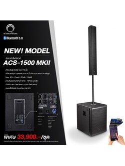 SOUNDVISION ACS-1500MK2 ชุดลำโพง Active คอลัมน์ 8×4 นิ้ว ซับ 15 นิ้ว บลูทูธ 5.0 รองรับ TWS