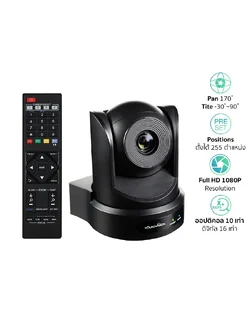 SOUNDVISION VC-100HU กล้อง PTZ สำหรับห้องประชุมออนไลน์ Full HD 1080P, Optical Zoom 10x