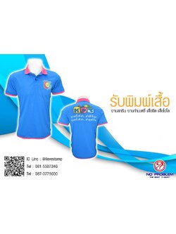 ผลงานคุณภาพของเรา สนใจติดต่อ 0826953626 Line ID : @ilovestamp