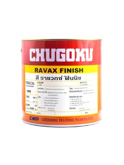 CHUGOKU ราแวกซ์ ฟินนิช RAVAX FINISH