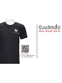 ผลงานคุณภาพของเรา สนใจติดต่อ 0826953626 Line ID : @ilovestamp