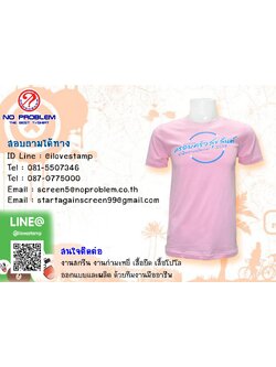 ผลงานคุณภาพของเรา