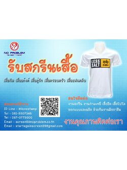 ผลงานคุณภาพของเรา