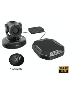 Gygar CG-C200 ชุดกล้อง Conference สำหรับงานในห้องประชุมและห้องเรียนขนาดเล็ก