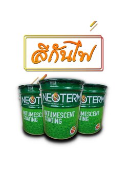 สีกันไฟ สีทนไฟ ป้องกันไฟไหม้ Neoterm สีขาว น้ำหนัก 25/23 กก.