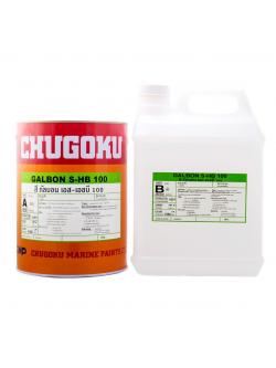 กัลบอน เอส-เอชบี 100 (5.5ลิตร) GALBON S-HB 100