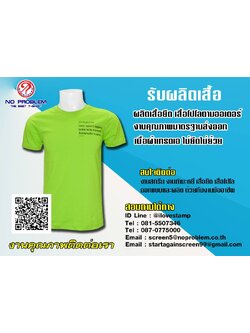 ผลงานคุณภาพของเรา สนใจติดต่อ 0826953626 Line ID : @ilovestamp