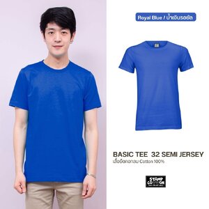 เสื้อยืด OV101 คอกลม ผ้าCotton100% 32 เนื้อนุ่ม ใส่สบาย สีรอยัลบลู