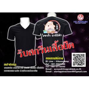 ผลงานคุณภาพของเรา