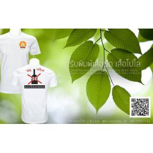 ผลงานคุณภาพของเรา สนใจติดต่อ 0826953626 Line ID : @ilovestamp