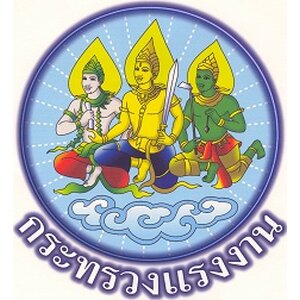 แนวข้อสอบนักวิชาการเงินและบัญชี สำนักงานแรงงาน