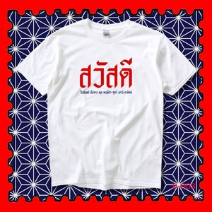 STAMPCOTTON Gildan เสื้อยืดพูดได้ ระบบดิจิตอล DTG งานละเอียด สีฉ่ำสดใส สียึดติดดีเยี่ยม