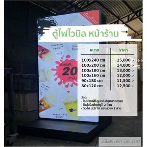 ตู้ไฟตั้งหน้าร้าน เชียงใหม่