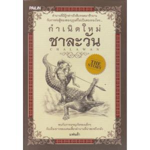 วรรณกรรมเด็ก