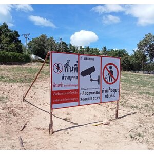 ป้ายสุราษฎร์ธานี