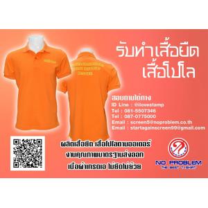 ผลงานคุณภาพของเรา สนใจติดต่อ 0826953626 Line ID : @ilovestamp