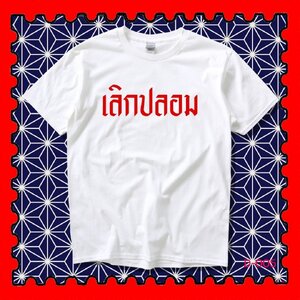STAMPCOTTON Gildan เสื้อยืดพูดได้ ระบบดิจิตอล DTG งานละเอียด สีฉ่ำสดใส สียึดติดดีเยี่ยม