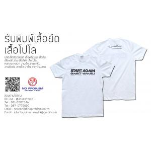 ผลงานคุณภาพของเรา สนใจติดต่อ 0826953626 Line ID : @ilovestamp