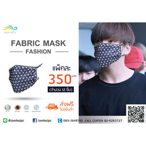ผ้าปิดจมูกแบบพิมพ์ลายผ้าไมโคร2ชั้น