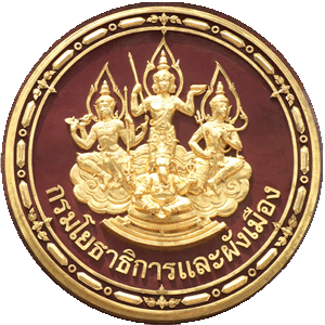 พนักงานวางผังเมือง สำนักงานโยธาธิการและผังเมืองจังหวัด