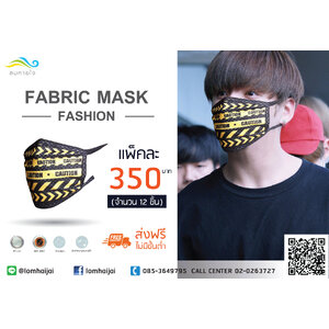 ผ้าปิดจมูกแบบพิมพ์ลายผ้าไมโคร2ชั้น