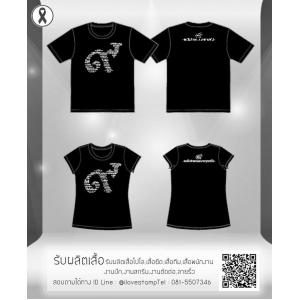 ผลงานคุณภาพของเรา สนใจติดต่อ 0826953626 Line ID : @ilovestamp