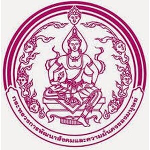 แนวข้อสอบเจ้าพนักงานการเงินและบัญชี สำนักงานปลัดกระทรวงการพัฒนาสังคมฯ