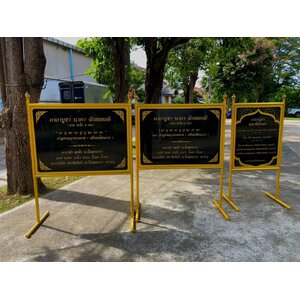 ป้ายบทสวด ป้ายคาถาบูชา อุดรธานี