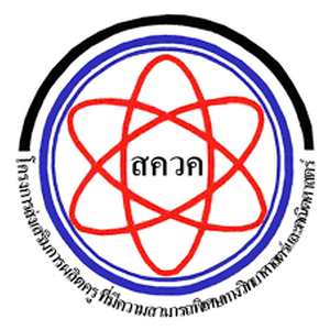 แนวข้อสอบครู สควค (คณิตศาสตร์)