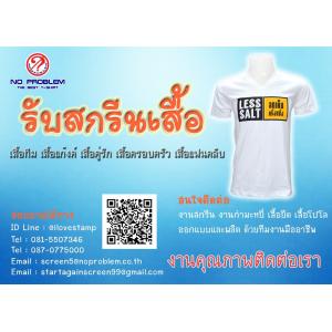 ผลงานคุณภาพของเรา