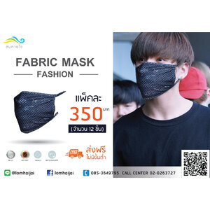 ผ้าปิดจมูกแบบพิมพ์ลายผ้าไมโคร2ชั้น