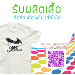 ผลงานคุณภาพของเรา สนใจติดต่อ 0826953626 Line ID : @ilovestamp