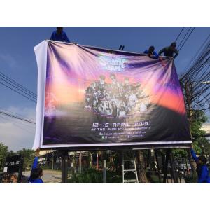 ป้ายไวนิลเชียงใหม่