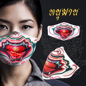 หน้ากากผ้า ลายหนุมาน