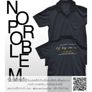 ผลงานคุณภาพของเรา สนใจติดต่อ 0826953626 Line ID : @ilovestamp