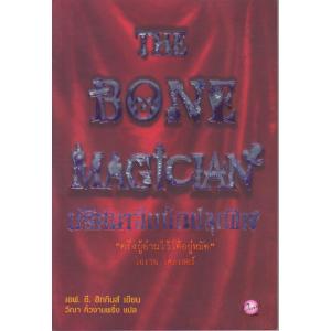 นิยายแปล