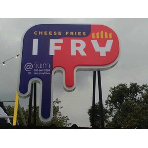 ป้ายปั้มนูน อุดรธานี