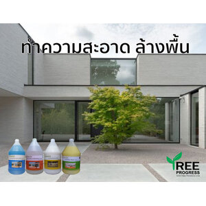 ล้างพื้นทั่วไป