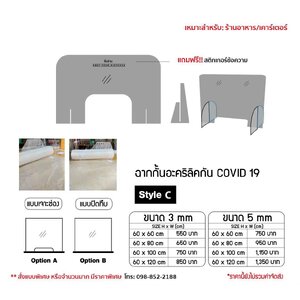 ป้ายอะคริลิค,ป้ายฉากกั้นอะคริลิค เชียงใหม่