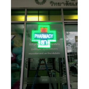 ป้ายไฟวิ่ง เชียงใหม่