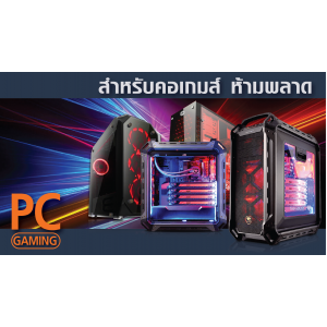 Computer ประกอบ