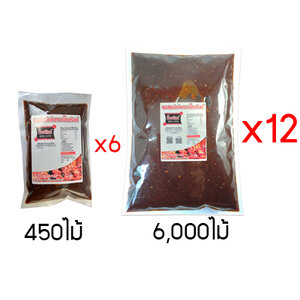 ซอสหม่าล่า ราคาส่ง