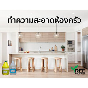 ห้องครัว