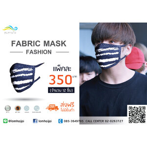 ผ้าปิดจมูกแบบพิมพ์ลายผ้าไมโคร2ชั้น